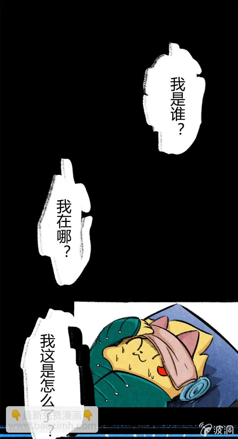 荣光康复记 第4页