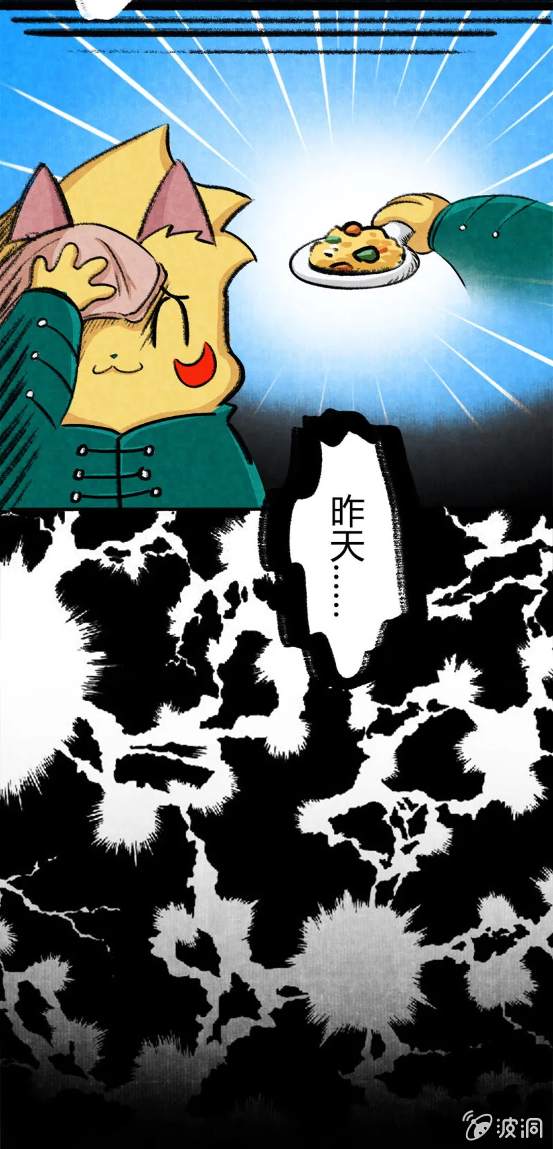 荣光康复记 第5页