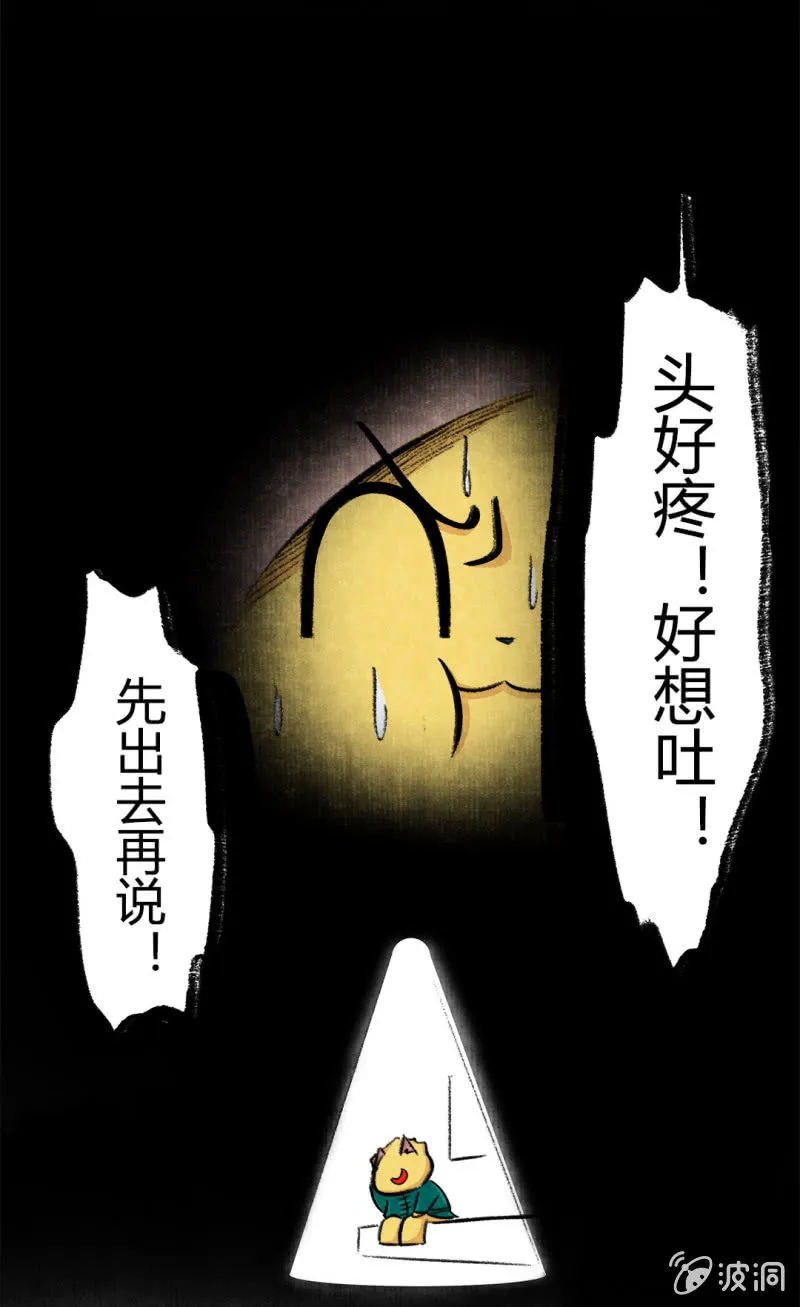荣光康复记 第6页