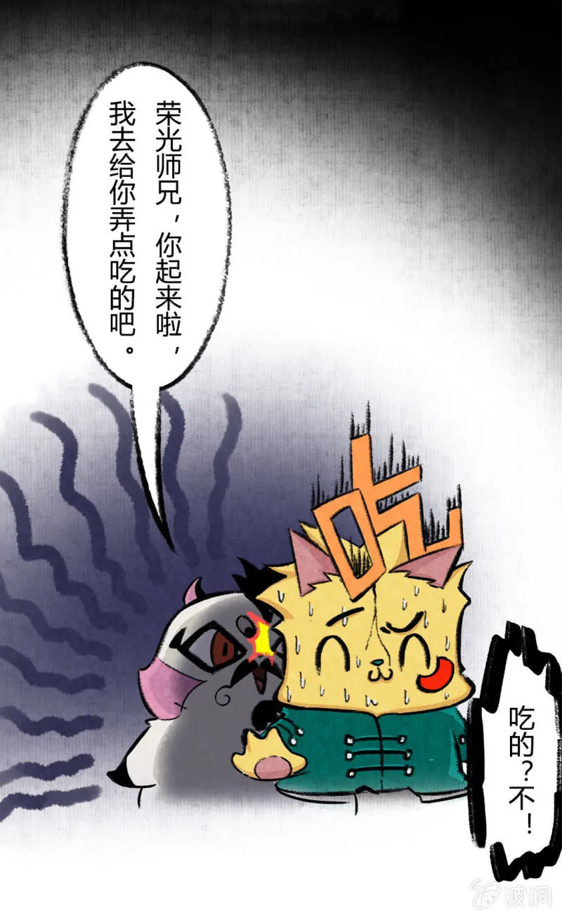 荣光康复记 第7页