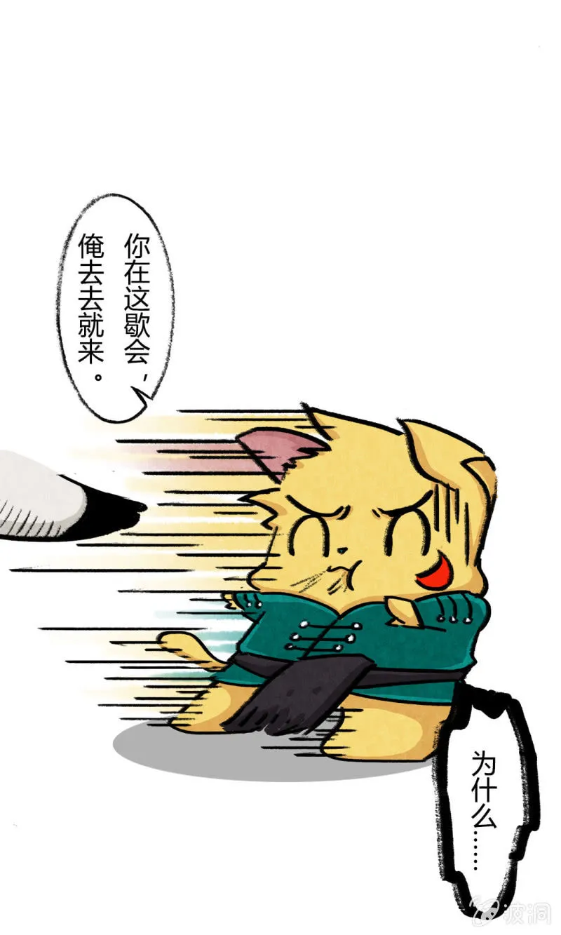荣光康复记 第8页