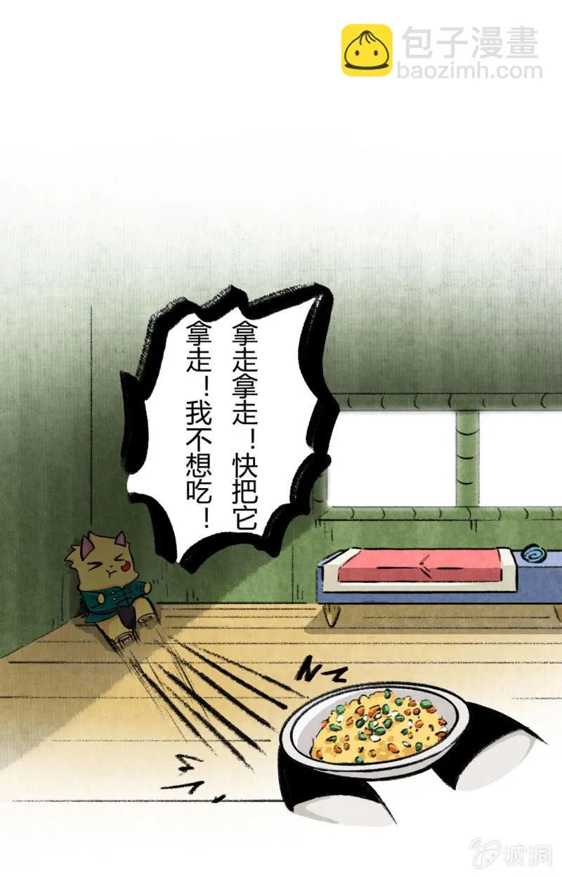 荣光康复记 第10页