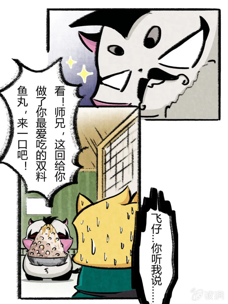 荣光康复记 第12页