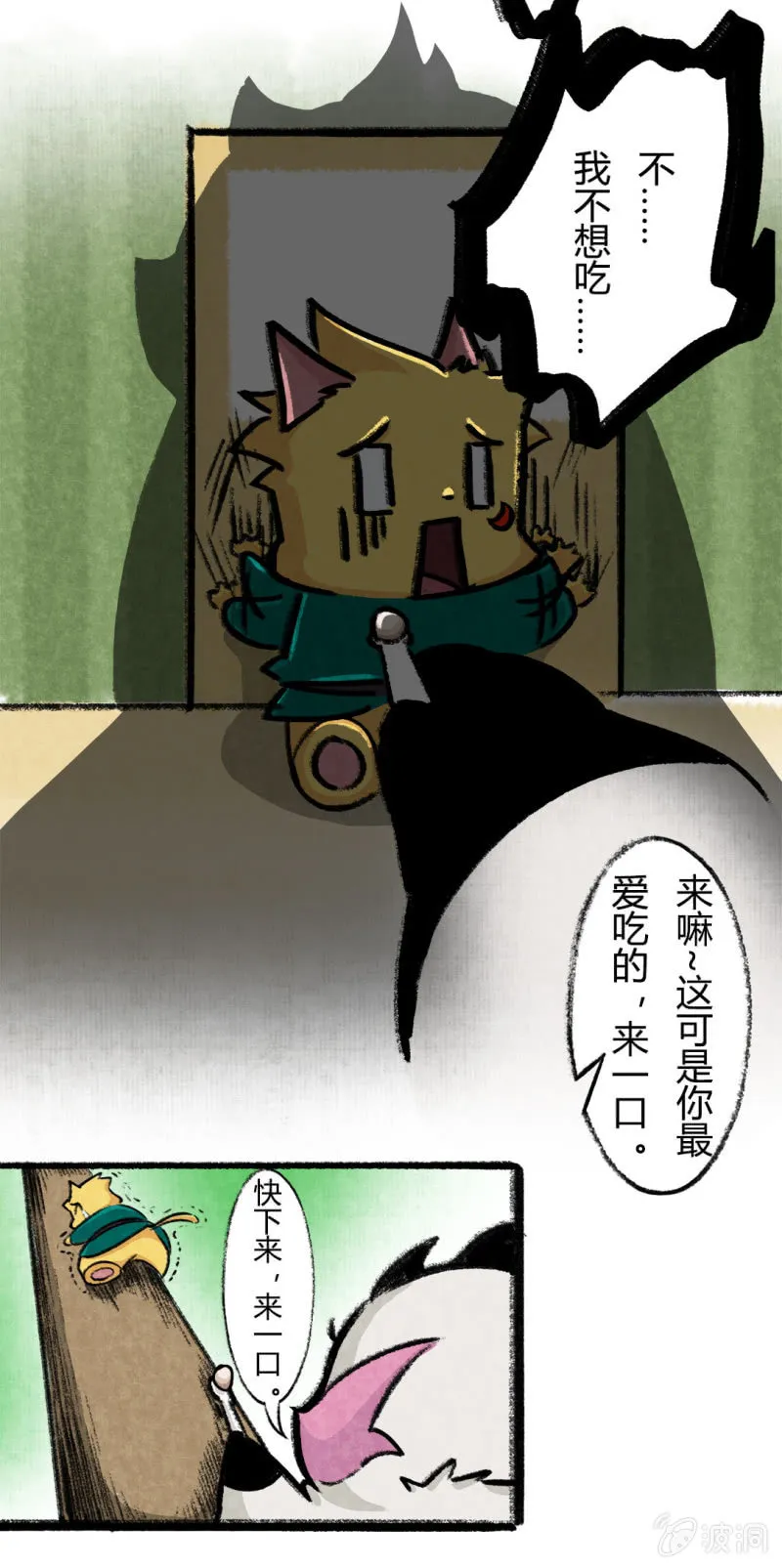 荣光康复记 第13页