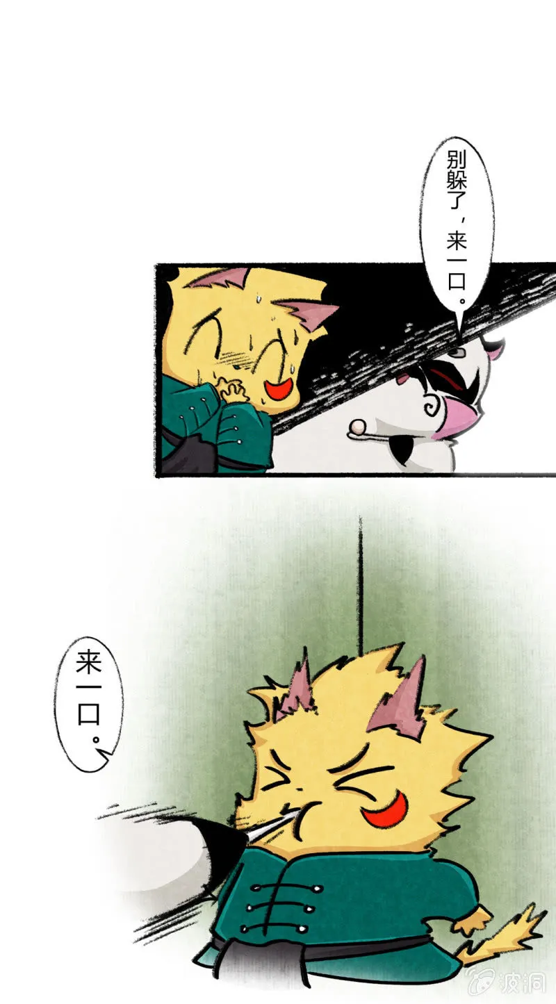 荣光康复记 第14页