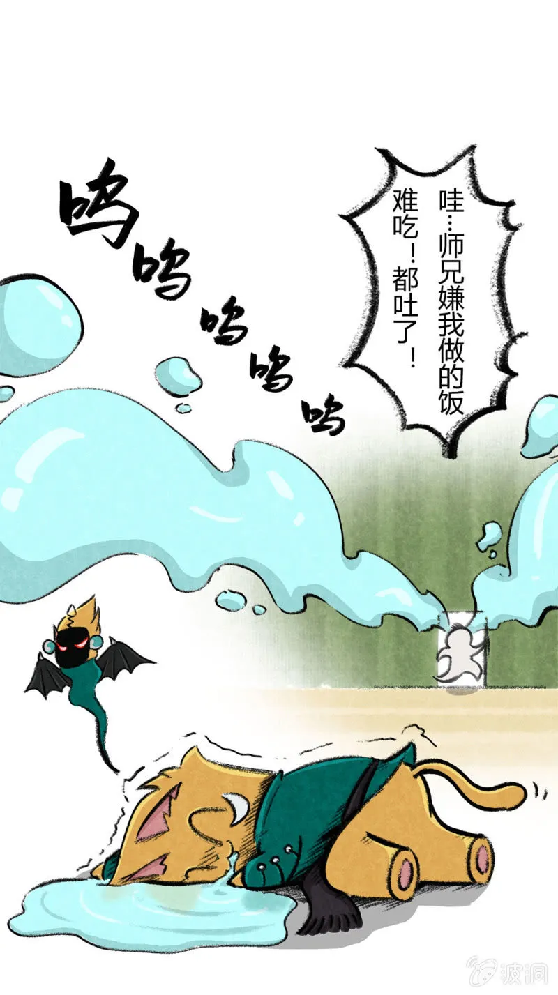 荣光康复记 第16页