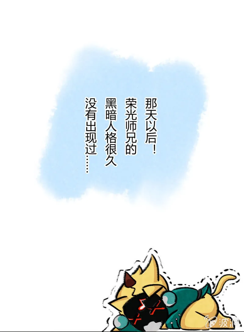荣光康复记 第17页