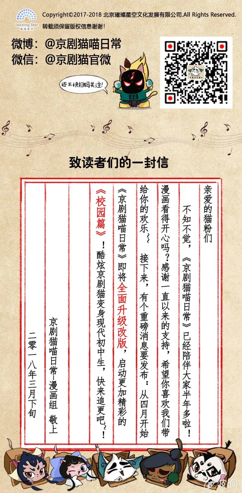 荣光康复记 第18页