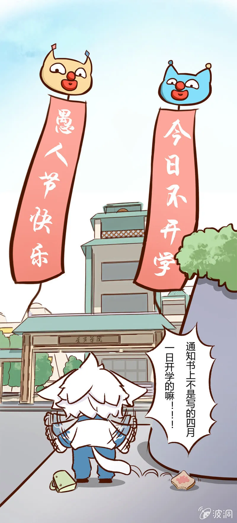愚人节 第5页