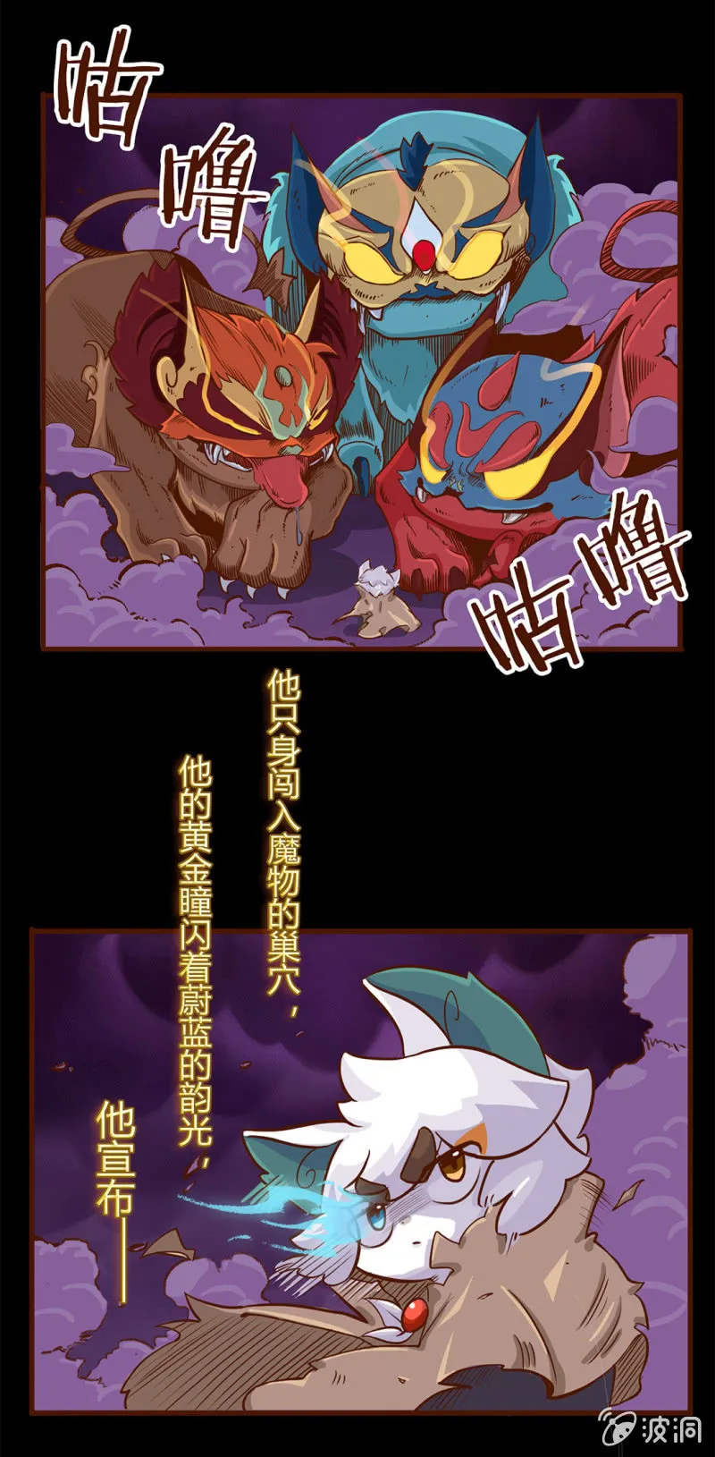 转校生来也！我是白糖 第2页