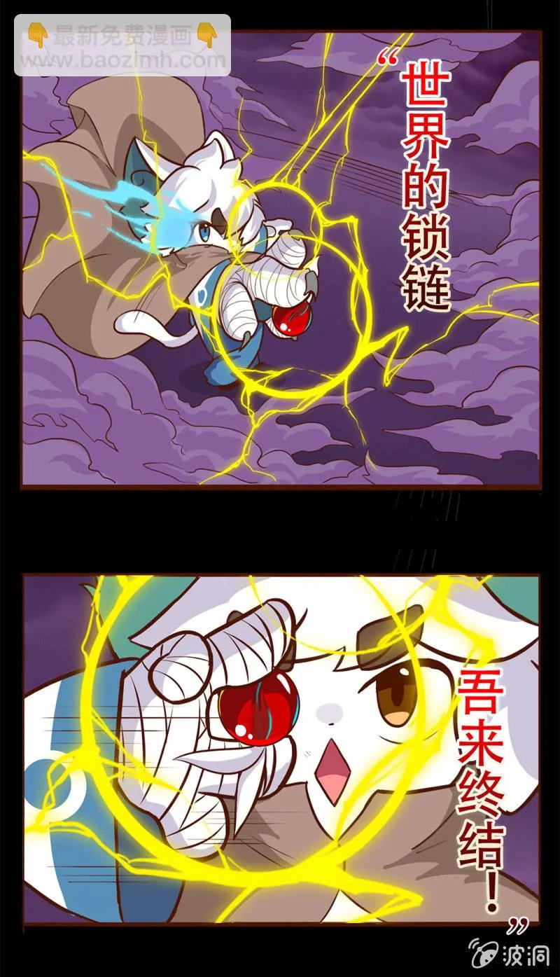 转校生来也！我是白糖 第3页