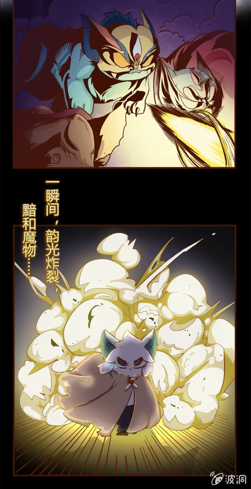 转校生来也！我是白糖 第7页