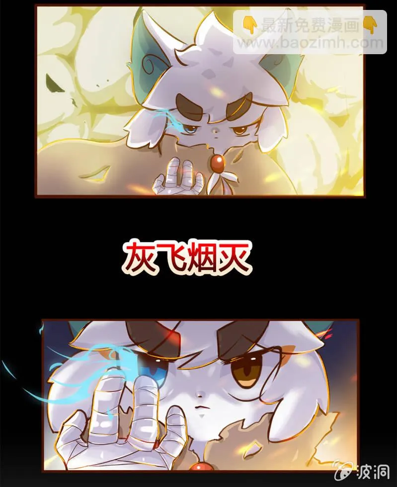 转校生来也！我是白糖 第8页