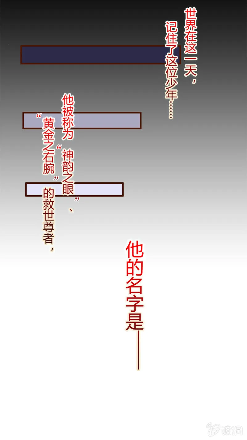 转校生来也！我是白糖 第9页