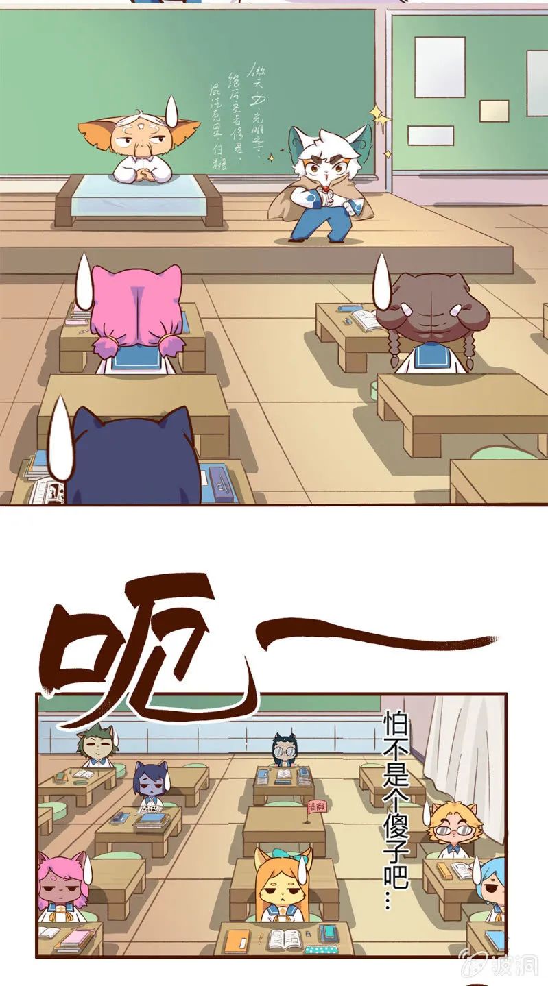 转校生来也！我是白糖 第11页