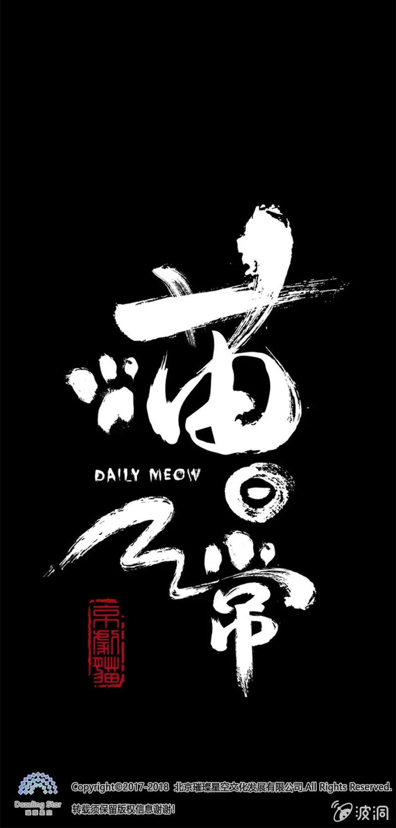 转校生来也！我是白糖 第14页