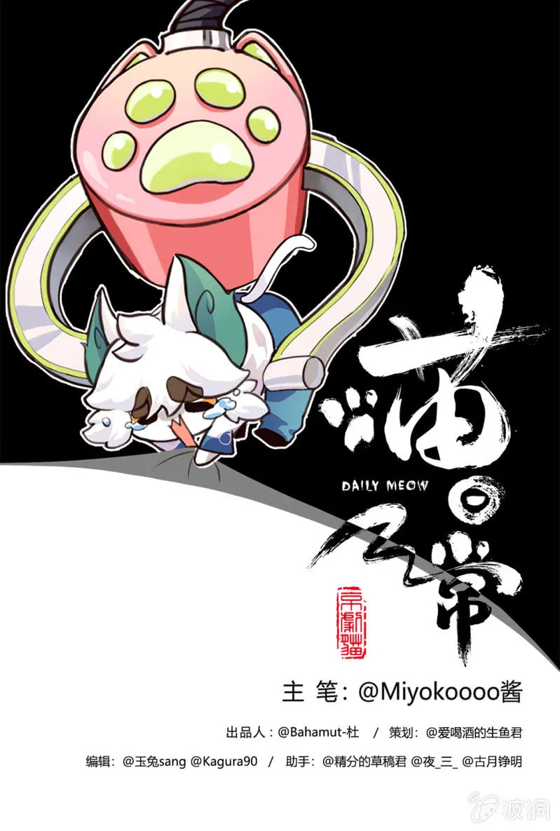 是谁？抢主角位的家伙 第1页