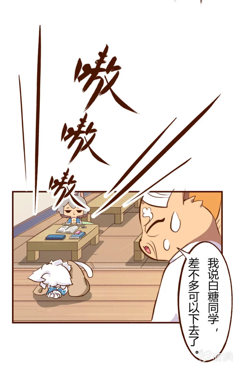 是谁？抢主角位的家伙 第3页
