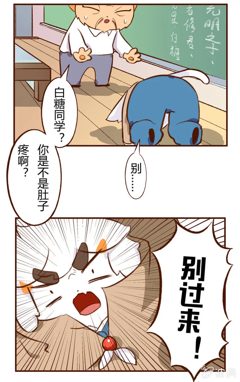 是谁？抢主角位的家伙 第4页