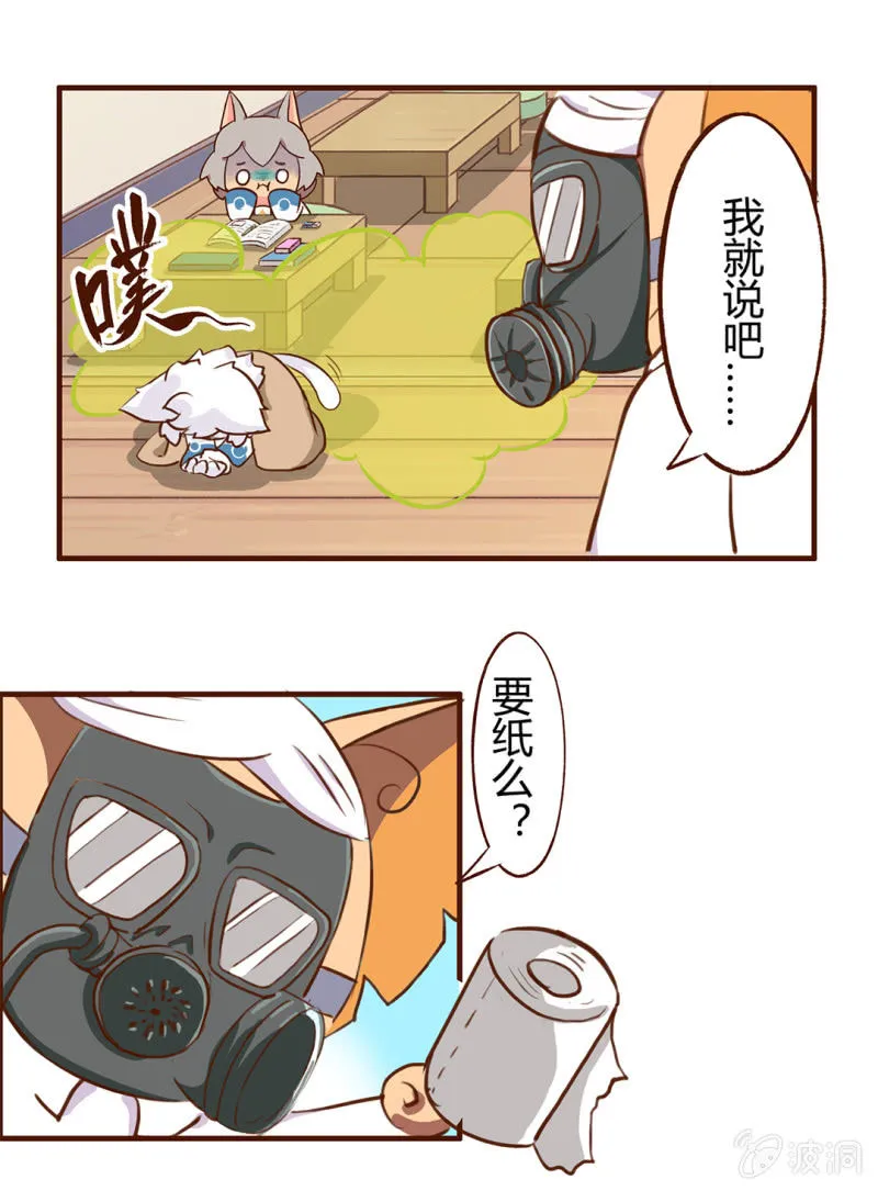 是谁？抢主角位的家伙 第6页