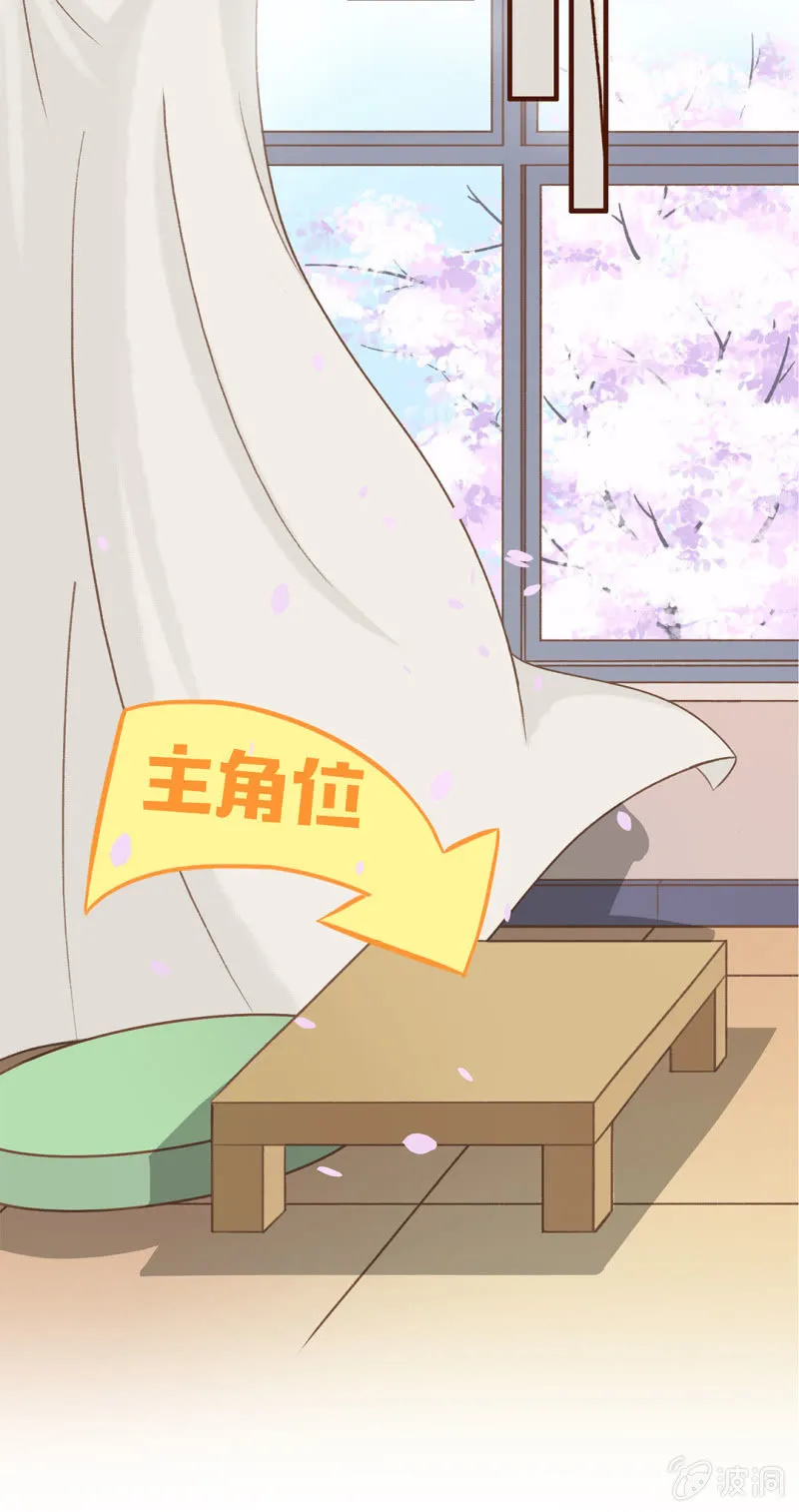 是谁？抢主角位的家伙 第10页