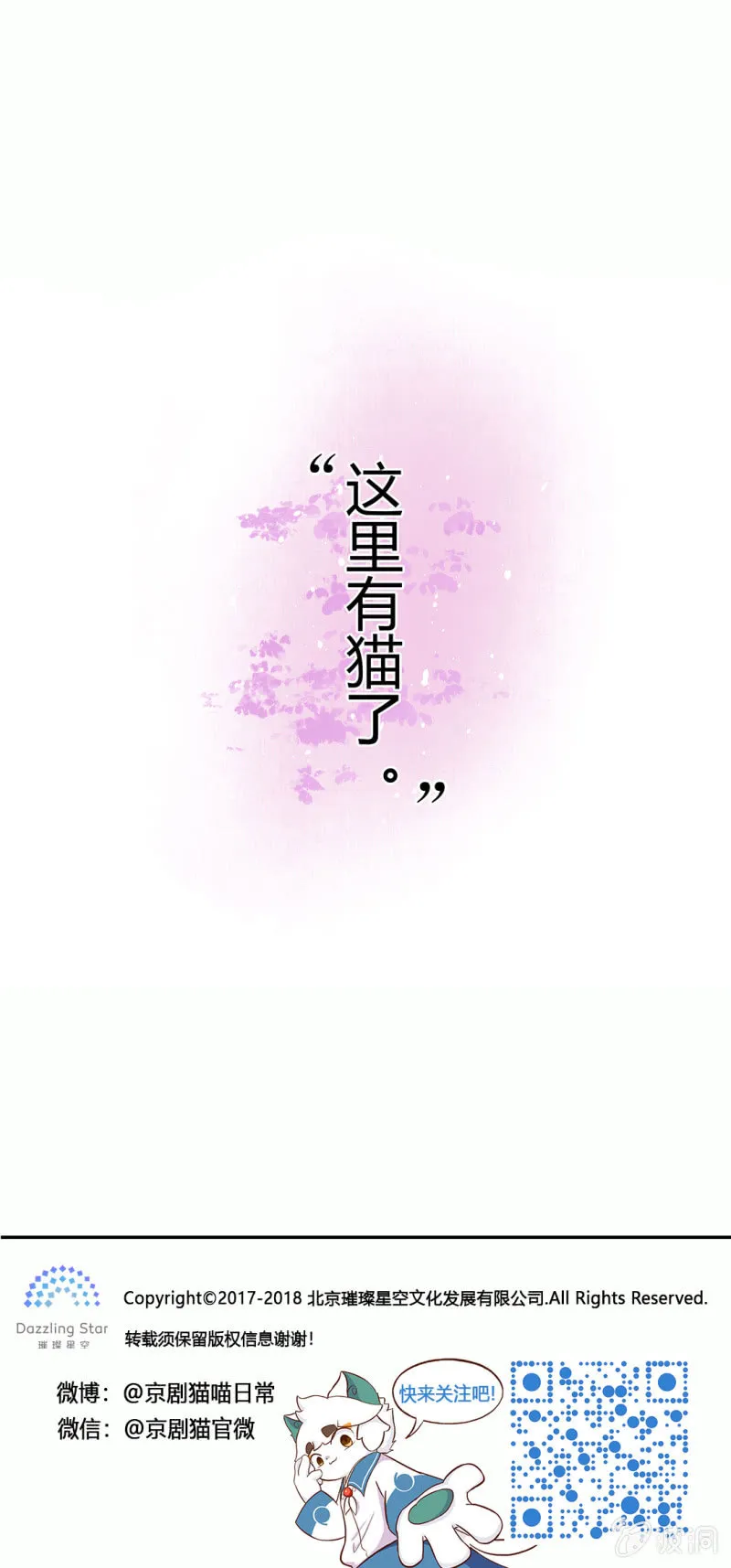 是谁？抢主角位的家伙 第13页