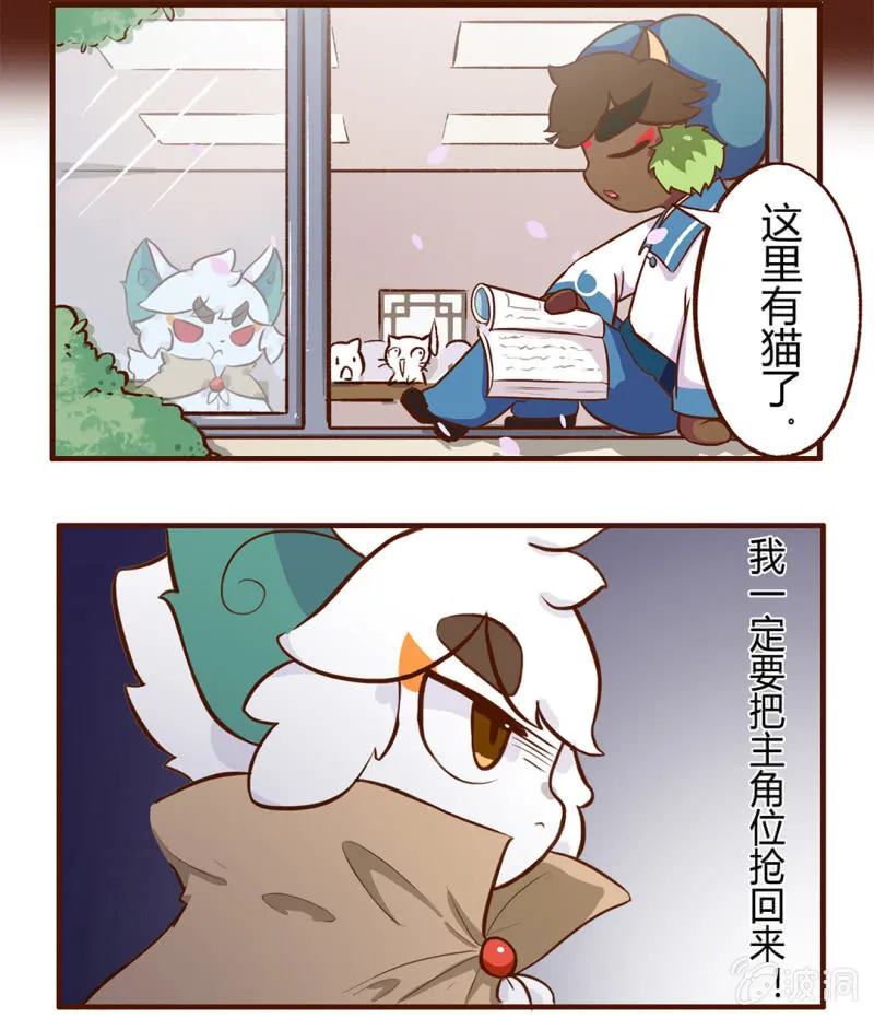 对手！高傲的武崧 第3页