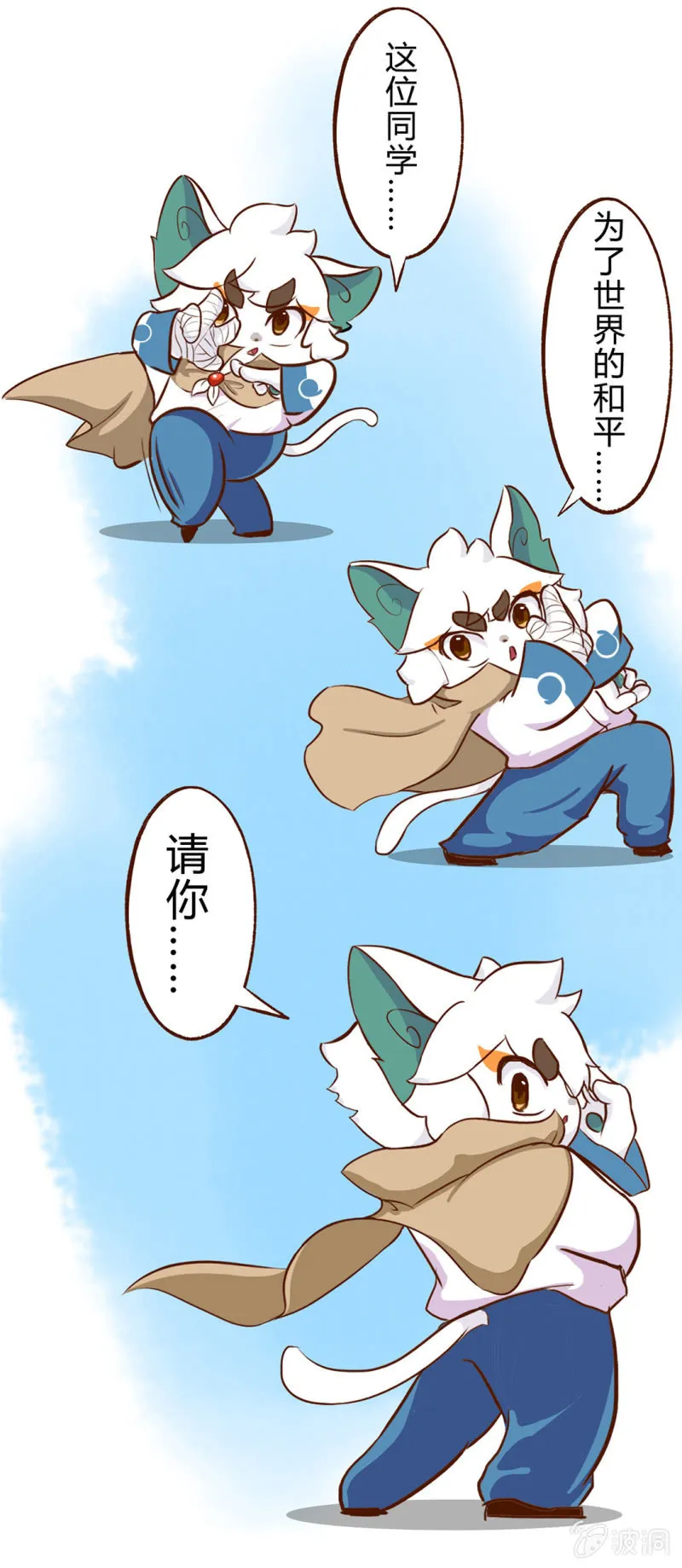 对手！高傲的武崧 第4页
