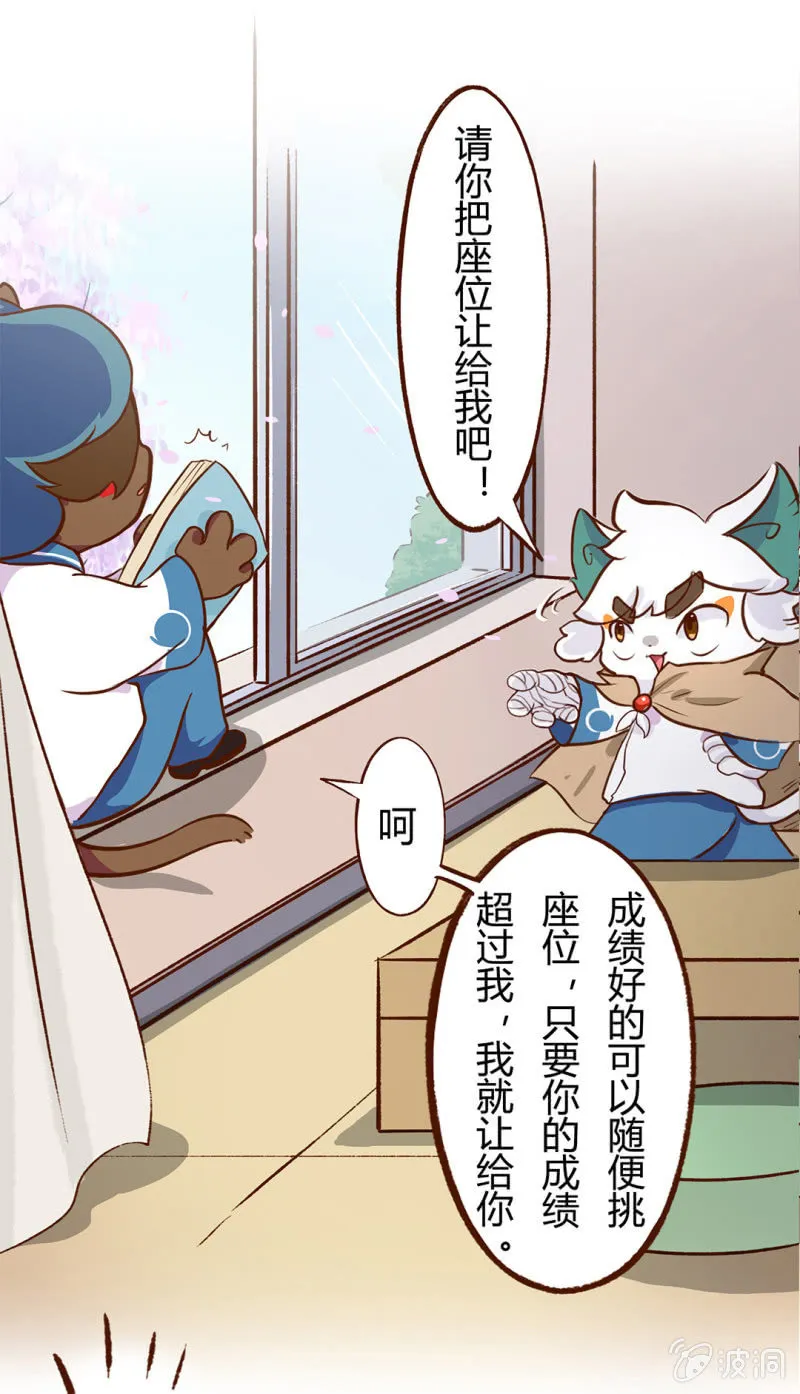 对手！高傲的武崧 第5页