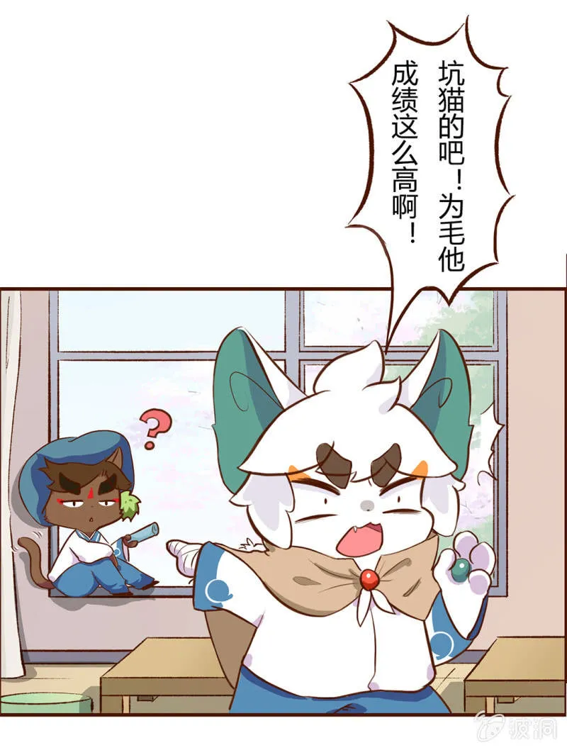对手！高傲的武崧 第7页