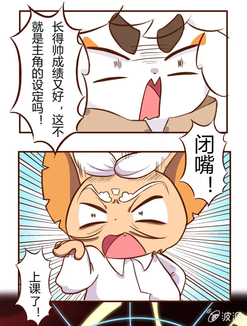 对手！高傲的武崧 第8页