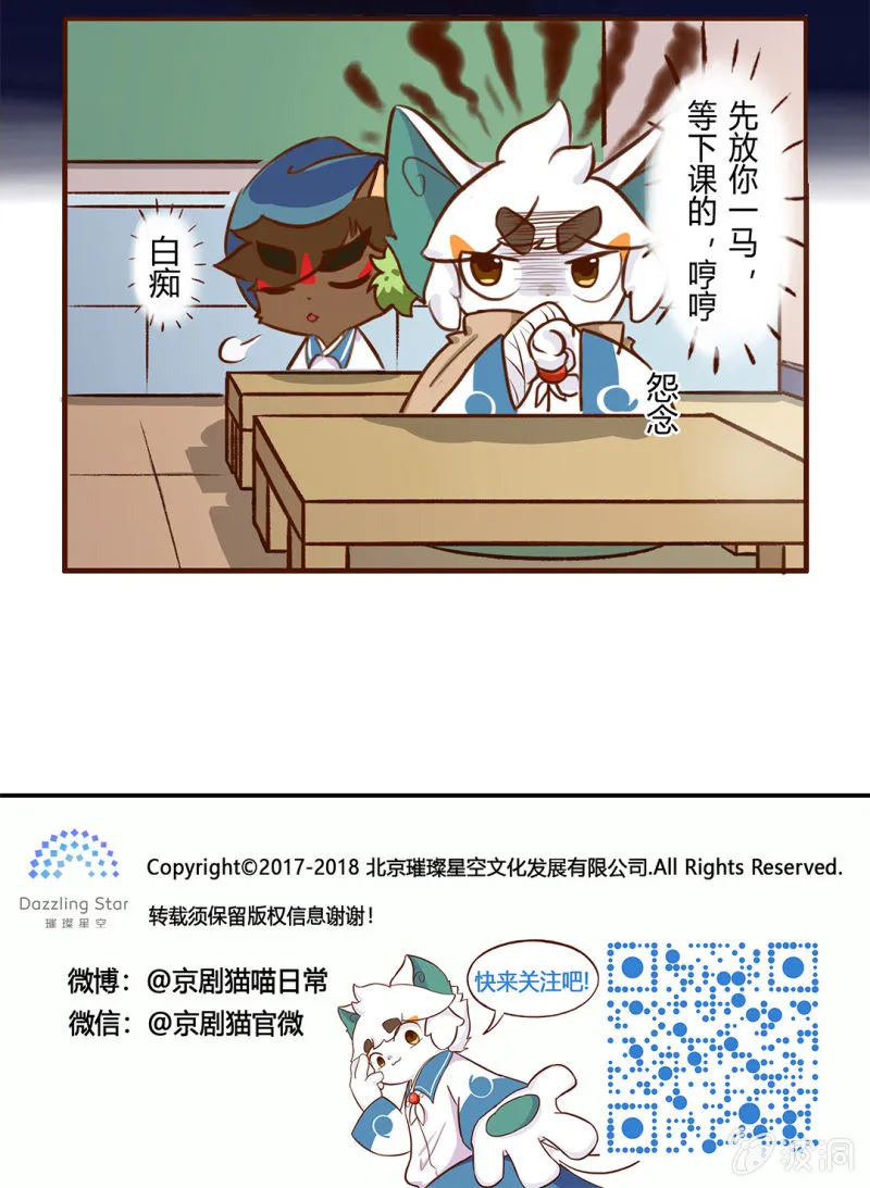 对手！高傲的武崧 第10页