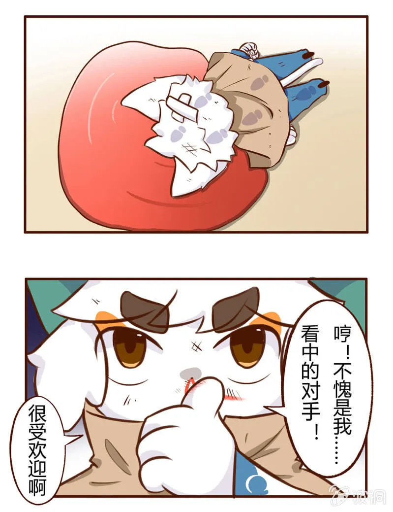 意外！武崧的出手 第6页