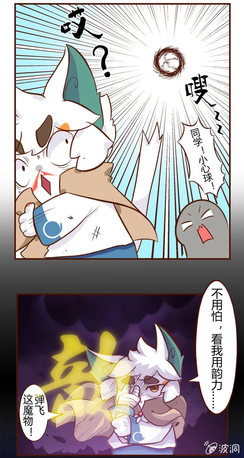 意外！武崧的出手 第7页
