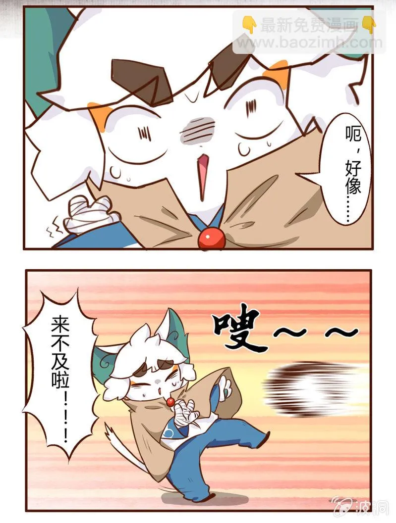 意外！武崧的出手 第9页