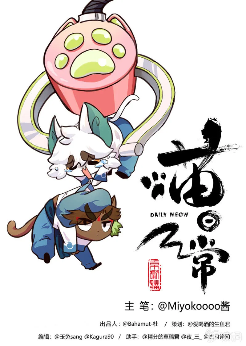 拯救！心中的好友 第1页