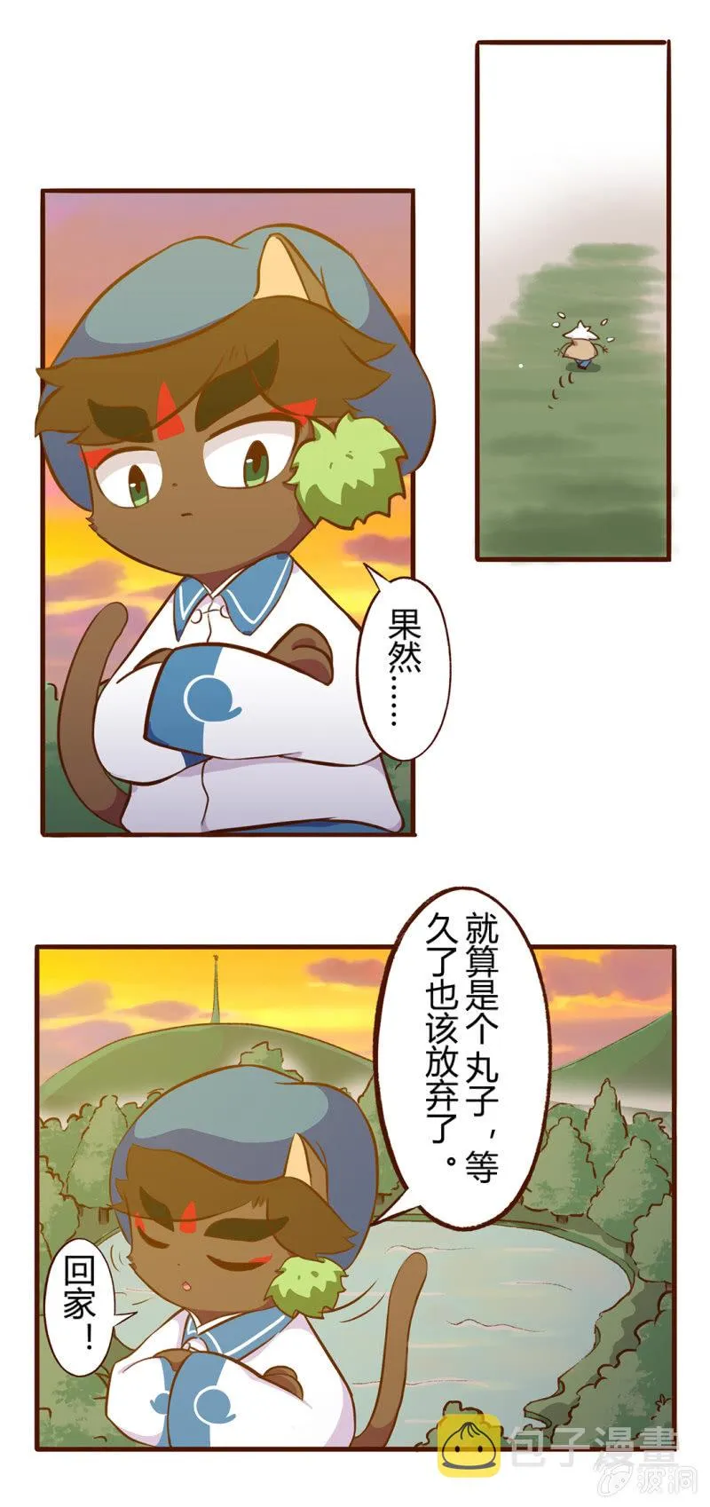 拯救！心中的好友 第4页