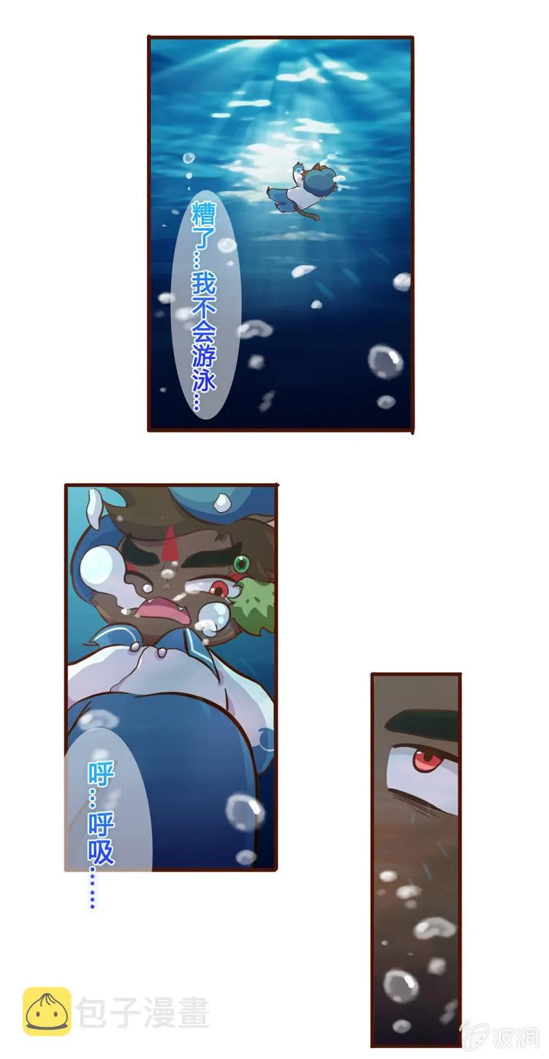 拯救！心中的好友 第6页