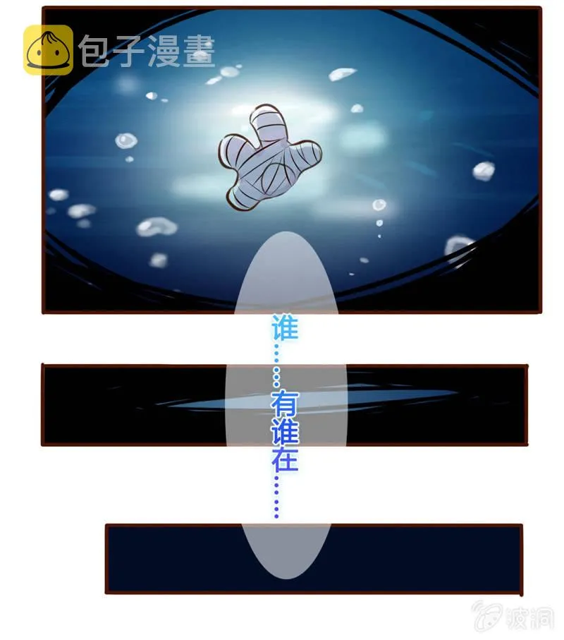 拯救！心中的好友 第7页