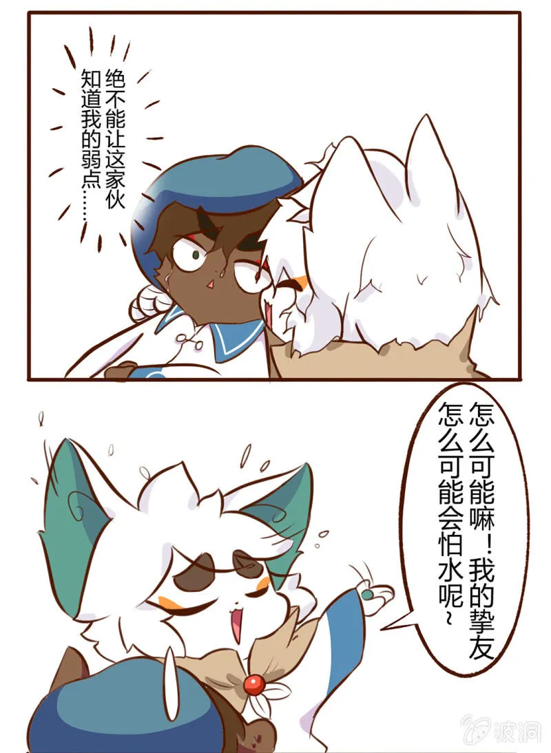 拯救！心中的好友 第9页