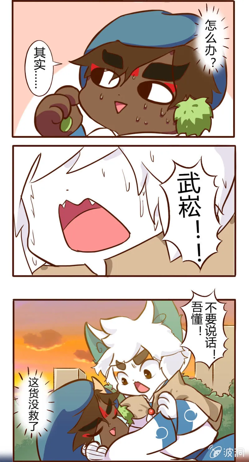 拯救！心中的好友 第10页