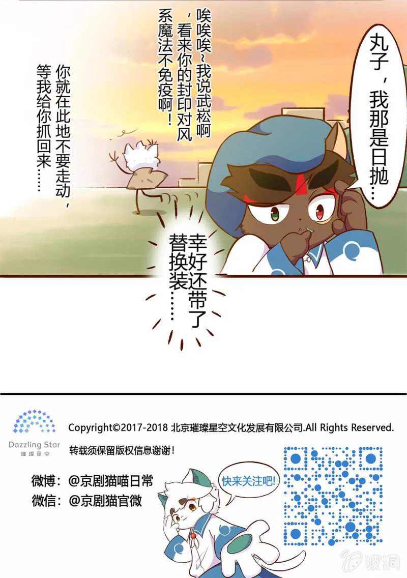 拯救！心中的好友 第13页