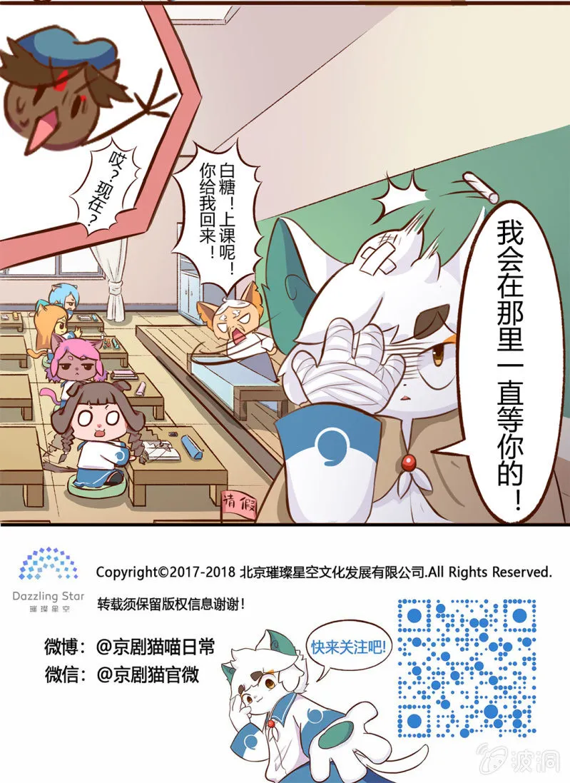 吾友，缔结契约吧！ 第8页