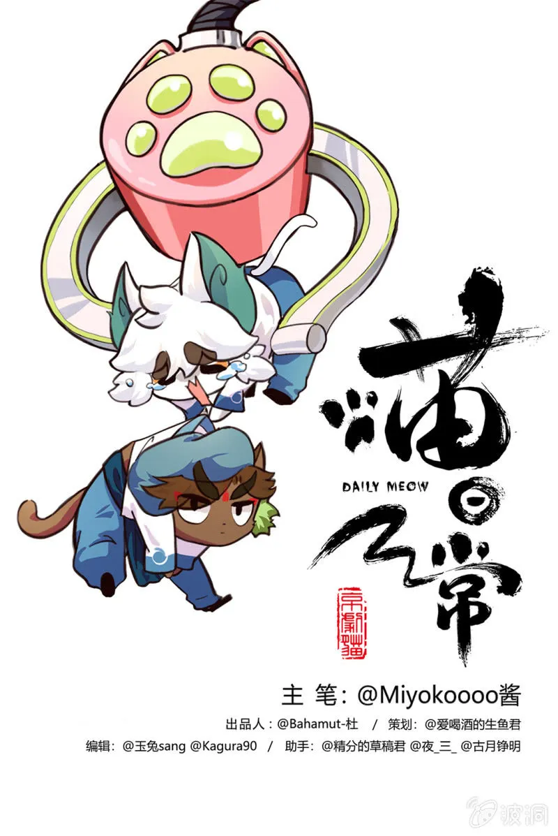 番外：决斗吧！韵之力量 第1页