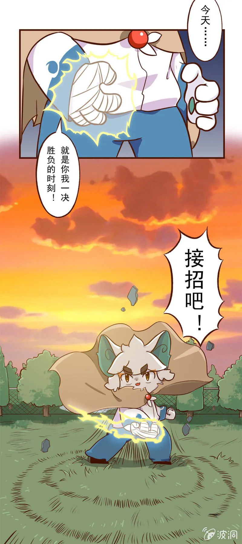 番外：决斗吧！韵之力量 第4页