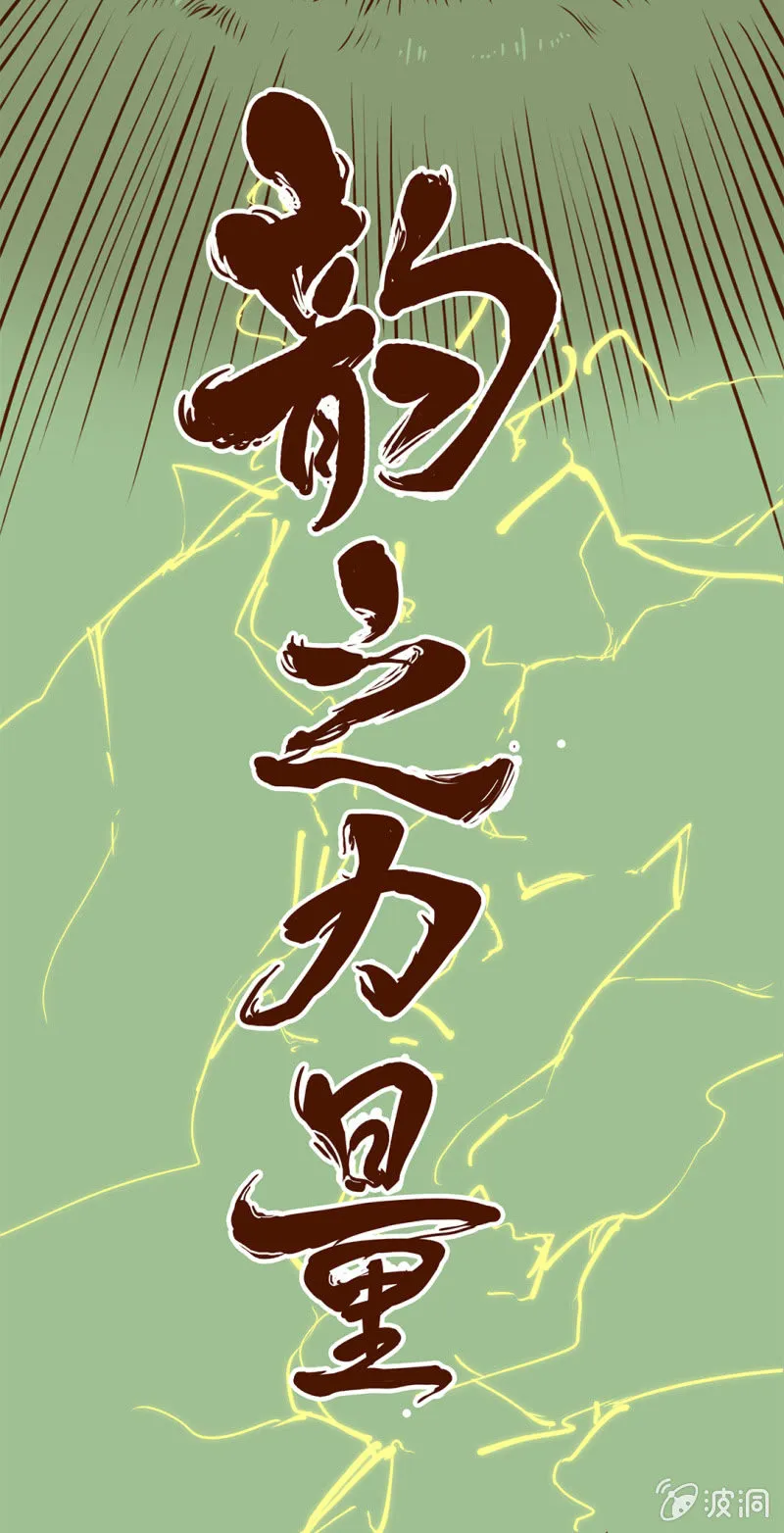 番外：决斗吧！韵之力量 第5页