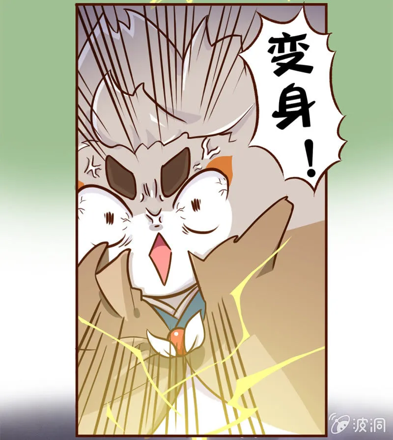 番外：决斗吧！韵之力量 第6页