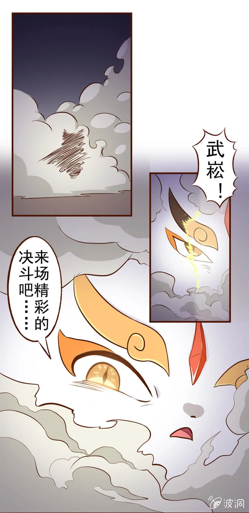 番外：决斗吧！韵之力量 第8页