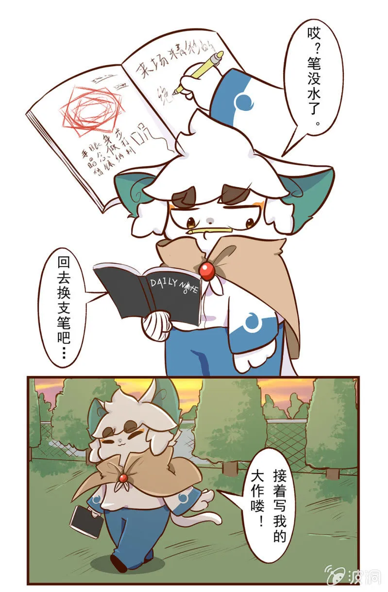 番外：决斗吧！韵之力量 第10页