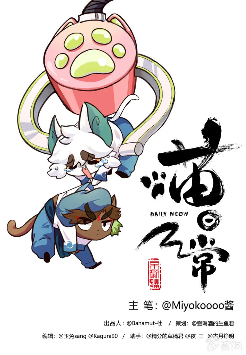 番外：白糖的珠子 第1页